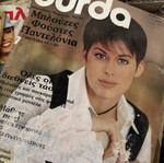 Burda fashion magazines used, over 200 issues with patterns