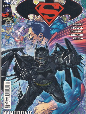 Anubis Comics Superman/Batman τεύχος 33 μεταχειρισμένο