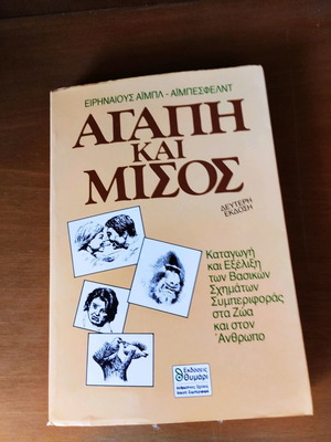 Love and Hate used, psychology book