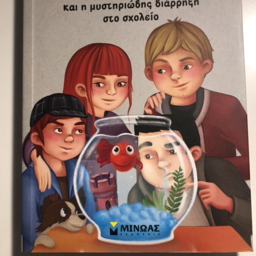 4 1/2 Friends new children's books, set of 5