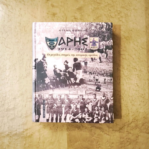 Aris 1914-2002 book like new, historic moments of the team
