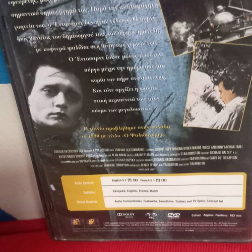 Ο Ψαλιδoχέρης DVD σαν καινούργιο, θρίλερ με υπότιτλους
