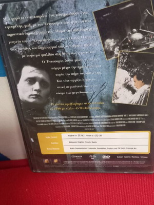 Ο Ψαλιδoχέρης DVD σαν καινούργιο, θρίλερ με υπότιτλους