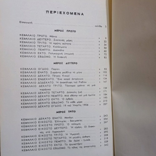 Madam Curie book like new, biography