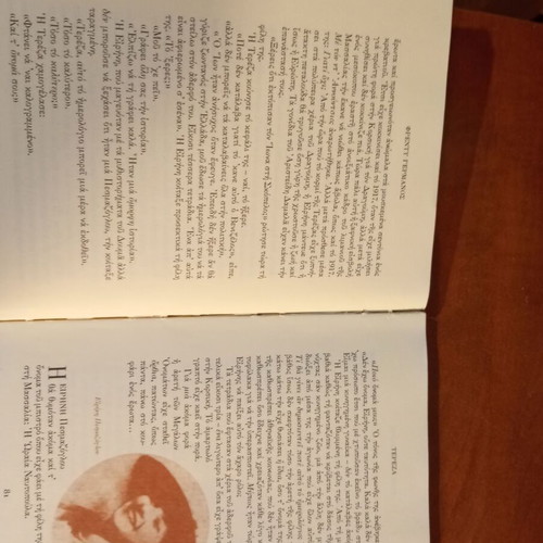 Tereza by Freddy Germanos used historical novel