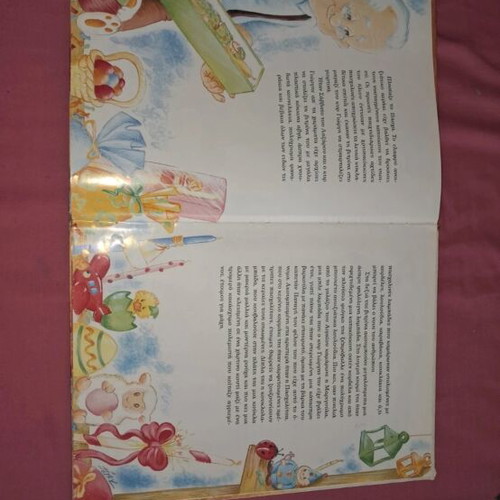 The Adventure of a Candle used, Greek children's book