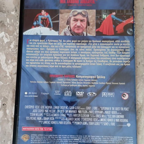 Superman IV The Quest For Peace DVD like new, Greek subtitles