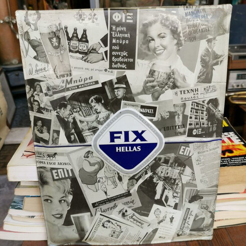 Fix Hellas Metal Advertising Sign used, vintage beer ads