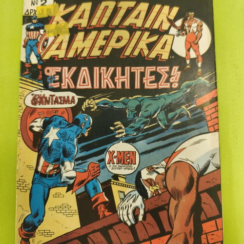 Captain America 2 comic book, Marvel Comics