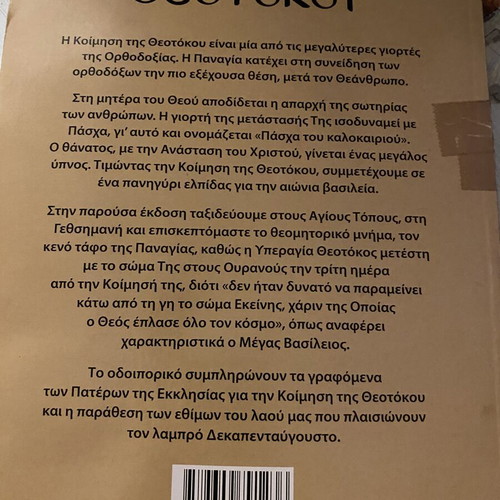 The Dormition of the Theotokos book