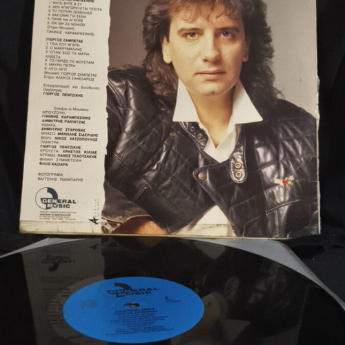 Kostantinos vinyl record used with tape on cover x2