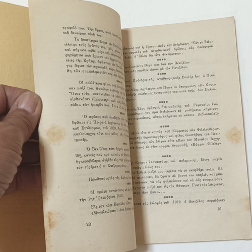 Eleftherios K. Venizelos biography book by G. N. Bistis, 1936 edition