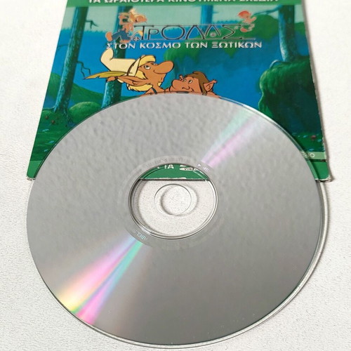 Trolls DVD new, dubbed in Greek