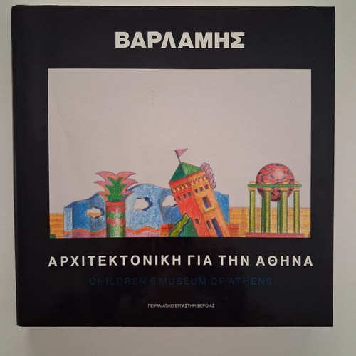 Varlamis Architecture for Athens hardcover, like new