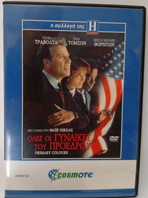 Primary Colors DVD like new, Greek edition with subtitles