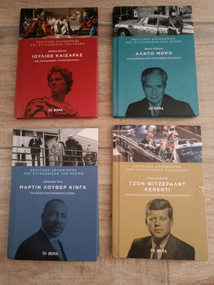 Books on major political assassinations like new, set of 4
