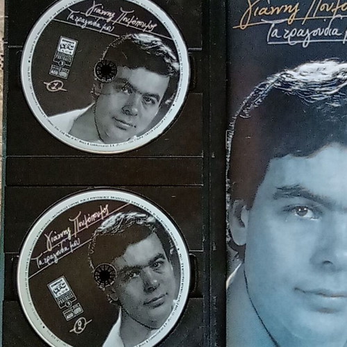 Giannis Poulopoulos Ta Tragoudia Mou 4 CD digibook like new, entechno