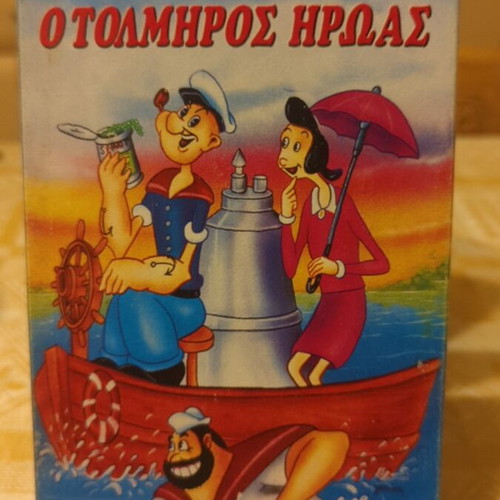 VHS Ο Παπαϋ Ο Τολμηρός Ήρωας used, dubbed