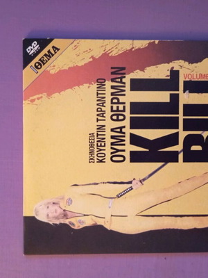 Kill Bill DVD like new, subtitles