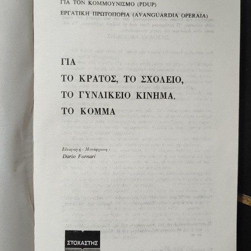 For the State, School, Women's Movement, Party book used