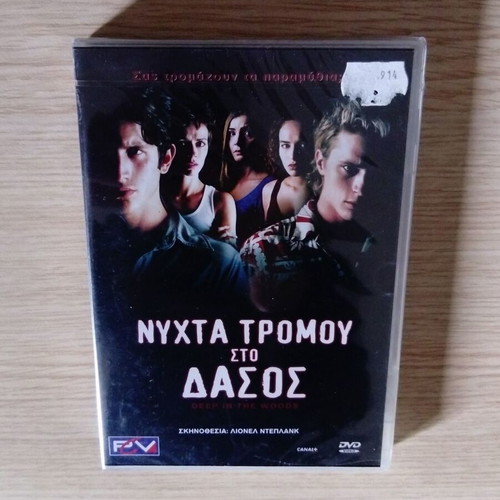 Night of Terror in the Woods DVD new, sealed with subtitles