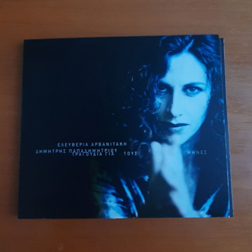 Eleftheria Arvanitaki Tragoudia Gia Tous Mines CD used, entechno