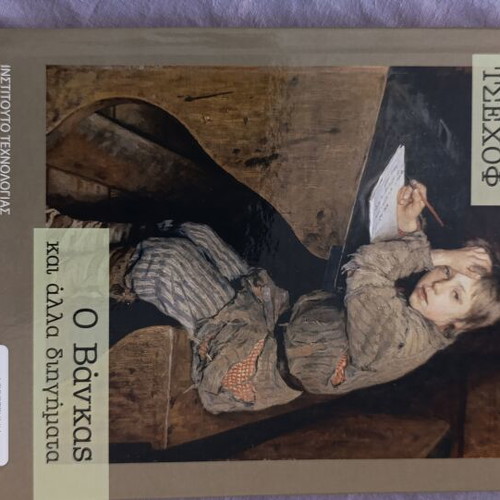 O Vanyas and Other Stories by Anton Chekhov new