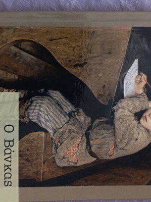 O Vanyas and Other Stories by Anton Chekhov new