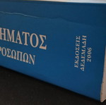 Income Tax Code 2006