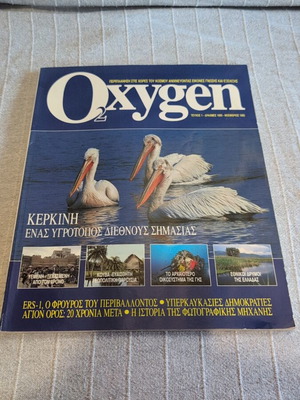 Oxygen magazine issue 1 November 1995