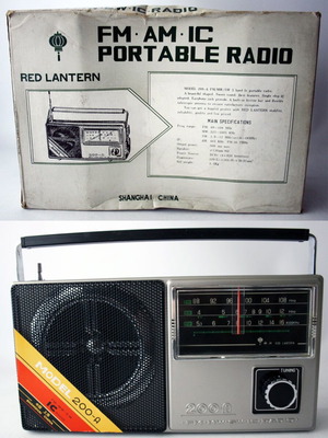 Red Lantern 200-A φορητό ραδιόφωνο FM AM IC, vintage 70s