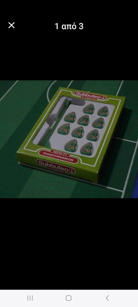subbuteo panathinaikos