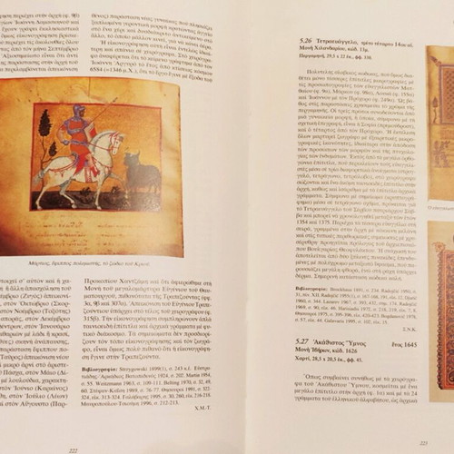 Treasures of Mount Athos album like new