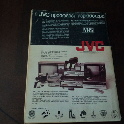 Mousiki No 44 of '81 used magazine