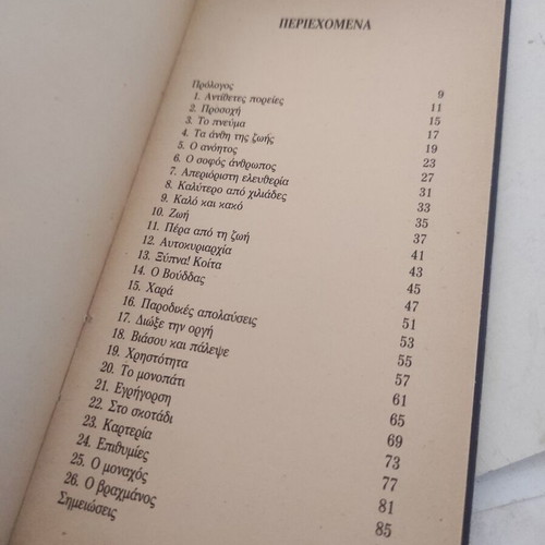 Ntampapanta: The Path of Truth used, religious book