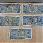  Πέντε χαρτονομίσματα των 1000 δραχμών του 1926
