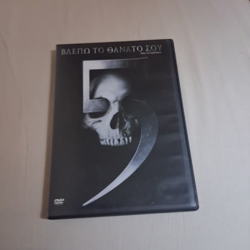 I See Your Death 5 DVD set like new with Greek subtitles