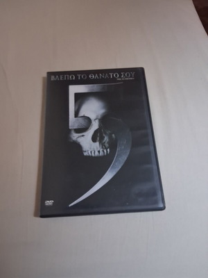 I See Your Death 5 DVD set like new with Greek subtitles