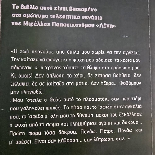 Book set of 4, like new, Greek literature