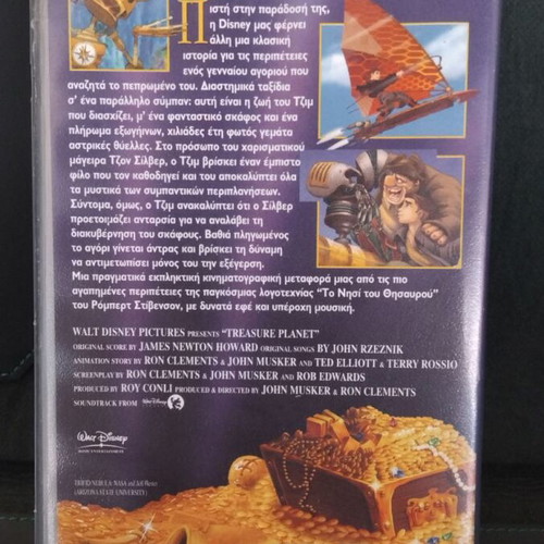 Treasure Planet Disney VHS like new, dubbed