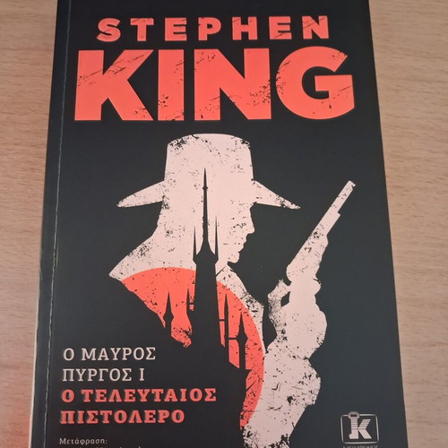 The Dark Tower I The Last Pistolero book like new