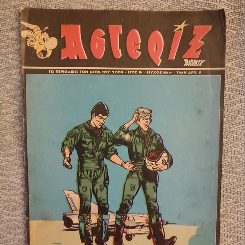 Asterix #73 used, Spanou editions
