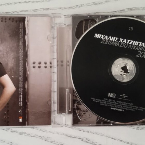 Michalis Hatzigiannis Live at Lycabettus CD and DVD
