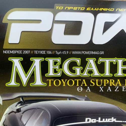 Power Techniques Magazine Issue 104 like new, Toyota Supra Megatherion