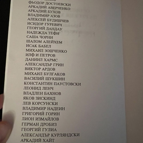 Osobennosti na ruskiya humor book new