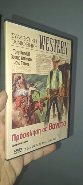 Πρόσκληση σε θάνατο..ταινία