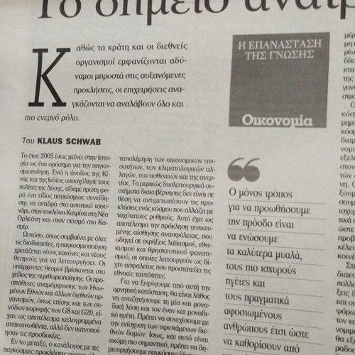Το Βήμα ένθετα μεταχειρισμένα, πακέτο 2, New York Times και Newsweek