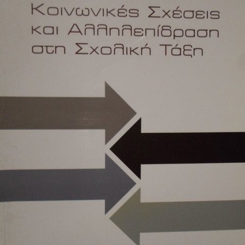 Social Relations and Interaction in the School Classroom used