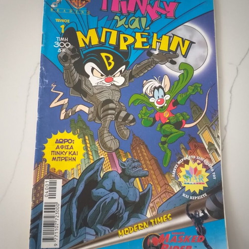 Pinky kai Brein comic issue 1 used