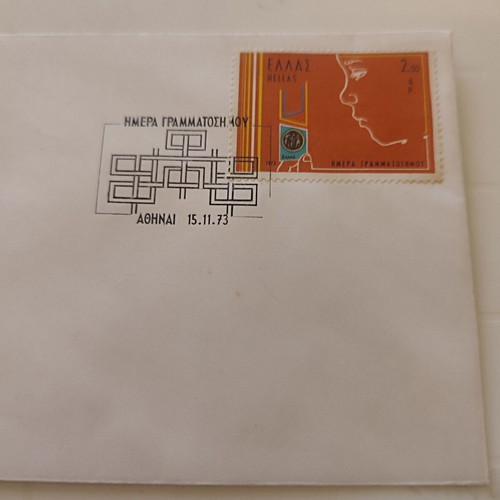FPIK First Day Cover Stamp 15/11/1973 new from Greece
